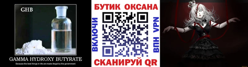 магазин продажи   Северск  Бутират 99% 