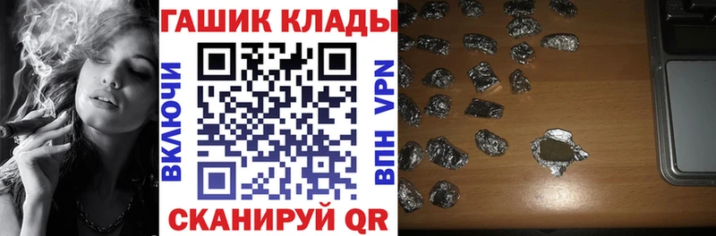 ГАШ убойный  закладка  кракен маркетплейс  Северск 