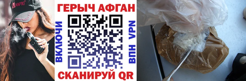 Героин герыч даркнет сайт Северск