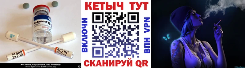 закладка  Северск  КЕТАМИН ketamine 