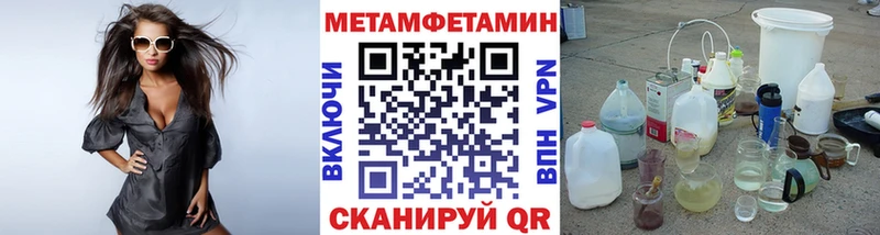 купить цена Северск МЕТАМФЕТАМИН Methamphetamine